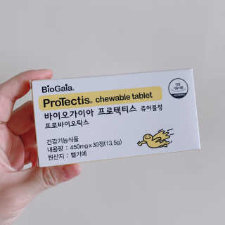 동성제약_바이오가이아_아토24 바이오가이아 츄어블정 30정 — 5점을 준 리뷰어가 2020년 5월 올린 사용 사진