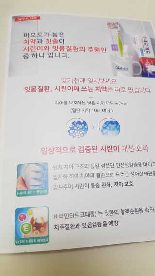 봄날연구소 부광 네오메드치약 2개+ 30g 휴대용 미니치약 — 5점을 준 리뷰어가 2020년 12월 올린 사용 사진