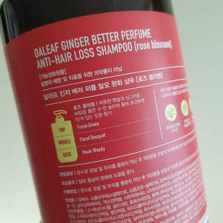 달리프 진저 베러 퍼퓸 탈모 완화 샴푸 1000ml 향 3종 — 5점을 준 리뷰어가 2020년 12월 올린 사용 사진