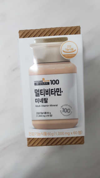 [메이준뉴트리] 멀티비타민and미네랄 1병, 1개월 분 — 5점을 준 리뷰어가 2020년 11월 올린 사용 사진