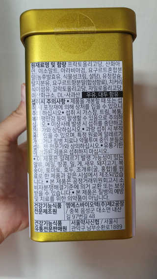 서울약사신협_프리바이오틱스골드_5g x 50포 — 4점을 준 리뷰어가 2020년 7월 올린 사용 사진