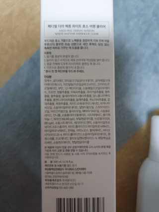 메디필 더마 메종 화이트 효소 머랭 클리어 — 5점을 준 리뷰어가 2020년 10월 올린 사용 사진
