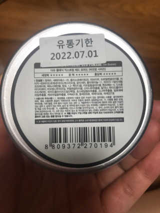 다슈코리아 다슈 클래식 리뉴얼 익스트림 레드 포마드 — 5점을 준 리뷰어가 2020년 6월 올린 사용 사진