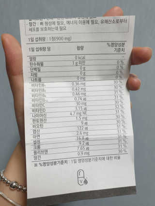 로그네이처 로그 멀티비타민+미네랄 — 5점을 준 리뷰어가 2020년 6월 올린 사용 사진