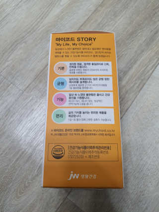 JW중외제약 마이코드 멀티비타민미네랄 포 맨 — 5점을 준 리뷰어가 2020년 8월 올린 사용 사진