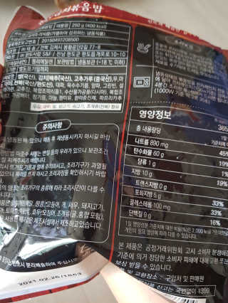 바다는다웰빙이다 전복해물볶음밥/전복김치볶음밥 250g-4봉지 — 5점을 준 리뷰어가 2020년 8월 올린 사용 사진