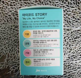 JW중외제약 마이코드 알티지 오메가3 1000 mg — 5점을 준 리뷰어가 2020년 7월 올린 사용 사진