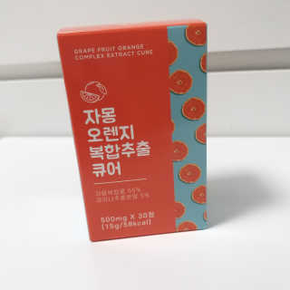 조은약초 자몽 오렌지 복합물 추출물 과라나 나린진 큐어 — 3.5점을 준 리뷰어가 2020년 4월 올린 사용 사진