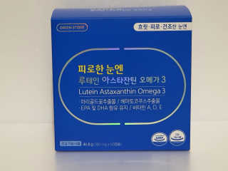 [그린스토어] 피로한눈엔 루테인 아스타잔틴 오메가3 — 5점을 준 리뷰어가 2020년 11월 올린 사용 사진