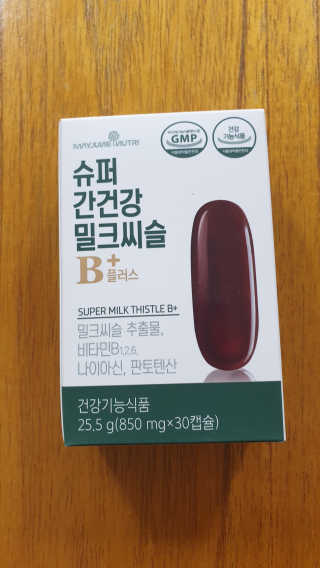 메이준뉴트리 슈퍼 간건강 밀크씨슬 B+ — 4점을 준 리뷰어가 2020년 6월 올린 사용 사진