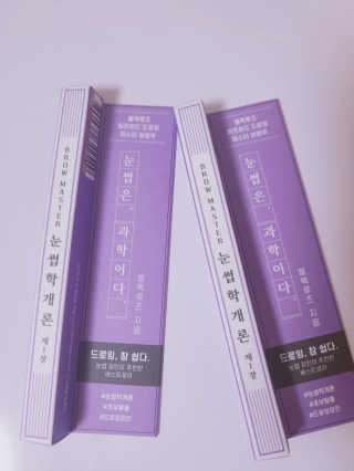 [블랙루즈] 하프하드 드로잉 마스터 아이브로우 3종 — 4점을 준 리뷰어가 2020년 9월 올린 사용 사진