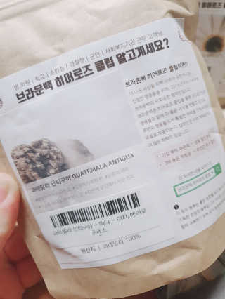 [브라운백 커피] 홈카페 싱글오리진 3종 + 드립백 세트 — 5점을 준 리뷰어가 2020년 7월 올린 사용 사진