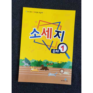 생각하는 코딩 소프트웨어 세부정복 학습지 — 5점을 준 리뷰어가 2020년 10월 올린 사용 사진