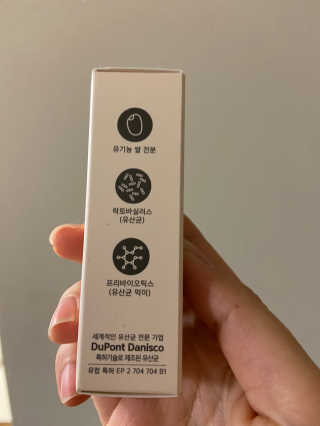 메이준뉴트리 메이준쎌 편안해질 Y케어 유산균 — 5점을 준 리뷰어가 2020년 12월 올린 사용 사진