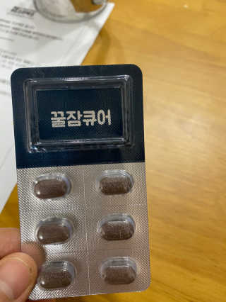 조은약초 꿀잠큐어 제주 감태추출물 감태정 600mg — 4점을 준 리뷰어가 2020년 5월 올린 사용 사진