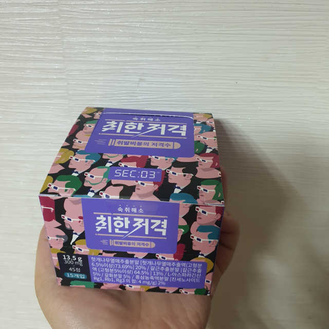 숙취해소제 취한저격 1BOX 리뷰 사진