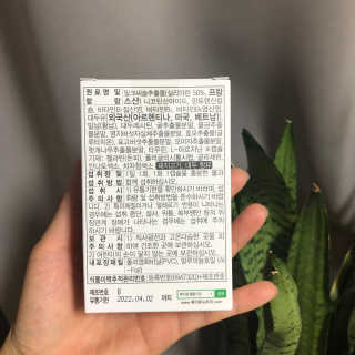 메이준뉴트리 슈퍼 간건강 밀크씨슬 B+ — 5점을 준 리뷰어가 2020년 6월 올린 사용 사진