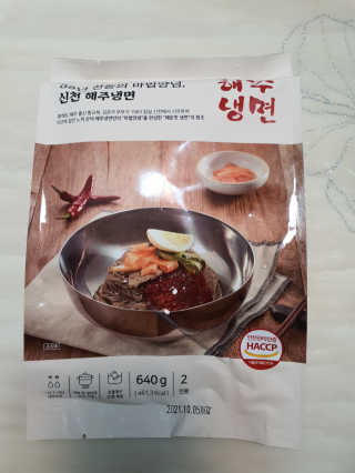 [해주냉면] 신천맛집 매운 비빔냉면 2인분 + 무절임 — 4점을 준 리뷰어가 2020년 5월 올린 사용 사진