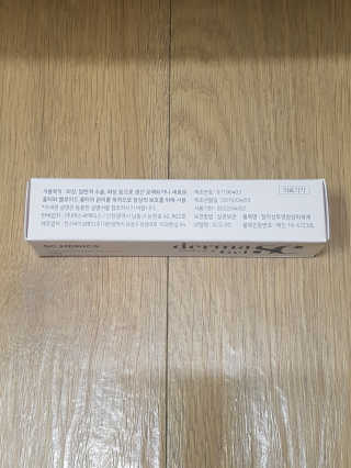 derma SC-Gel 더마에스씨 겔 20g — 4점을 준 리뷰어가 2020년 4월 올린 사용 사진