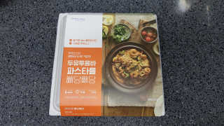 닥터키친 두유투움바파스타를 빼당빼당 — 3.5점을 준 리뷰어가 2020년 4월 올린 사용 사진