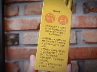 조은약초 국산 늙은 호박즙 호박쪼옥 젤리 20g x 15포 — 4점을 준 리뷰어가 2020년 7월 올린 사용 사진