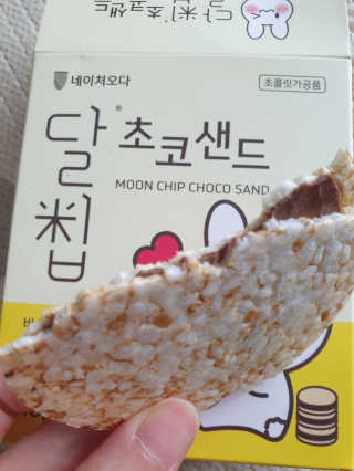 네이처오다 달칩 초코샌드 — 4점을 준 리뷰어가 2020년 6월 올린 사용 사진