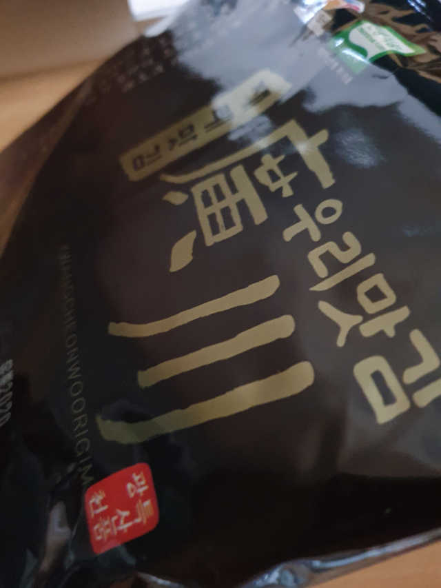 바삭하고 고소한 광천우리재래전장김 15봉 리뷰 사진