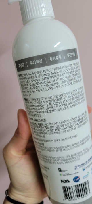 SP9 스프레이형 프리미엄 살균소독제 500ml+100ml — 5점을 준 리뷰어가 2020년 11월 올린 사용 사진