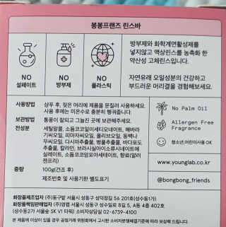 봉봉프랜즈 어린이,초등학생 머리냄새 NO~ 봉봉 샴푸바+린스바세트 — 4점을 준 리뷰어가 2020년 6월 올린 사용 사진