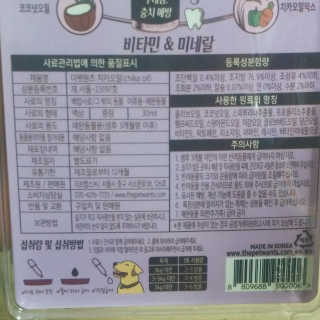 더펫원츠 [댕냥이 치석제거 덴탈오일] 치카오일+셀프스케일러 — 5점을 준 리뷰어가 2020년 9월 올린 사용 사진
