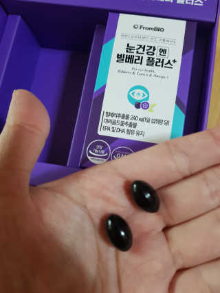 프롬바이오 피곤한 눈엔 눈건강엔 빌베리 플러스 1개월 — 5점을 준 리뷰어가 2020년 4월 올린 사용 사진