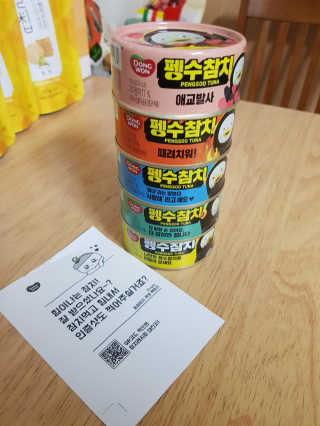 동원참치 펭수참치 — 5점을 준 리뷰어가 2020년 7월 올린 사용 사진