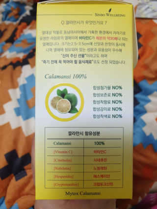 신보웰빙 마이톡스 깔라만시환 1박스/56포 — 5점을 준 리뷰어가 2020년 4월 올린 사용 사진