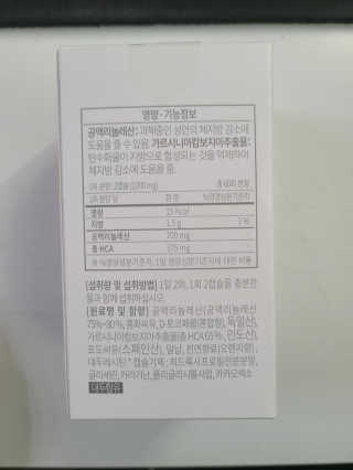소버스 다이어트 린바디 번앤컷 — 3.5점을 준 리뷰어가 2020년 4월 올린 사용 사진