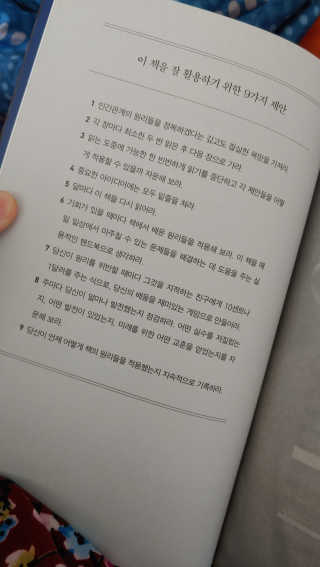 현대지성 데일 카네기 인간관계론 — 5점을 준 리뷰어가 2020년 4월 올린 사용 사진