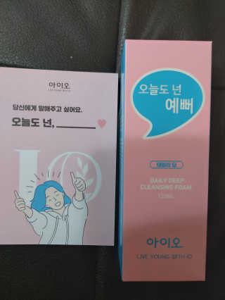 IO 아이오 오늘도 넌 예뻐 - 데일리딥 클렌징폼 — 5점을 준 리뷰어가 2020년 10월 올린 사용 사진