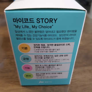 JW중외제약 마이코드 알티지 오메가3 1000 mg — 5점을 준 리뷰어가 2020년 9월 올린 사용 사진