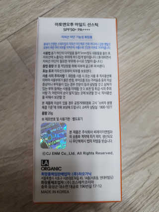 [아토앤오투]신비아파트 에디션 유아용 선케어 3종 랜덤 — 5점을 준 리뷰어가 2020년 5월 올린 사용 사진