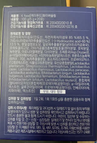 똥기사의 케이푸드 화이버슬림 — 4점을 준 리뷰어가 2020년 12월 올린 사용 사진