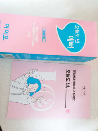 IO 아이오 오늘도 넌 예뻐 - 데일리딥 클렌징폼 — 5점을 준 리뷰어가 2020년 10월 올린 사용 사진