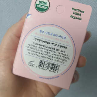 힐조 시트로넬라 바디밤 30g — 5점을 준 리뷰어가 2020년 5월 올린 사용 사진