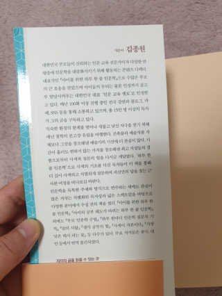 청림라이프 아이를 위한 하루 한줄 인문학 유럽 문화예술 편 — 5점을 준 리뷰어가 2020년 10월 올린 사용 사진