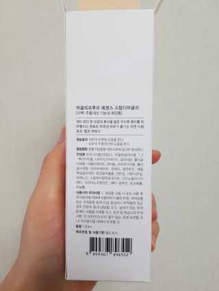 어글리프루프 에센스 스탑디어글리 레드모먼트 에센스 120ml — 5점을 준 리뷰어가 2020년 10월 올린 사용 사진