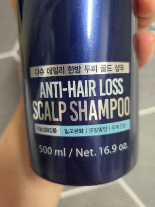 다슈코리아 다슈 데일리 단백질 한방 두피 골드 샴푸 500ml — 5점을 준 리뷰어가 2020년 7월 올린 사용 사진