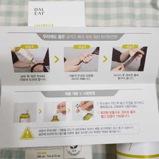 달리프 클로렐라 베러 루트 워터트리트먼트 200ml — 5점을 준 리뷰어가 2020년 4월 올린 사용 사진