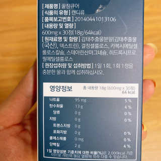 조은약초 꿀잠큐어 제주 감태추출물 감태정 600mg — 4점을 준 리뷰어가 2020년 7월 올린 사용 사진