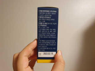조은약초 꿀잠큐어 제주 감태추출물 감태정 600mg — 5점을 준 리뷰어가 2020년 7월 올린 사용 사진