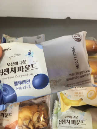 [델포유] 오븐에 구운 십센치 파운드 케이크 10개세트 — 5점을 준 리뷰어가 2020년 10월 올린 사용 사진
