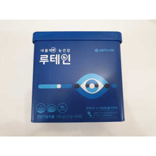 서울약사신협_내몸애눈건강루테인_2g x 50포 — 5점을 준 리뷰어가 2020년 5월 올린 사용 사진