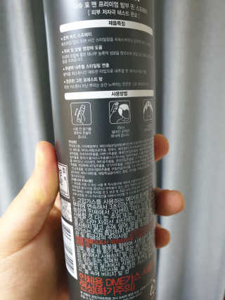 다슈코리아 다슈 포 맨 프리미엄 밤부 핀 스프레이 300ml — 5점을 준 리뷰어가 2020년 5월 올린 사용 사진